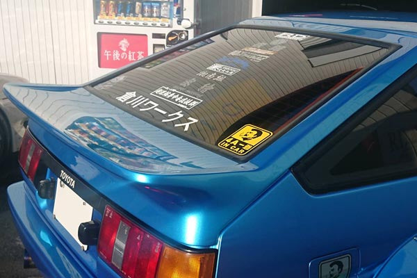 CBY (Crystal Body Yokohama) Rear Gate with Wing (FRP) for 1983-1987 Toyota Corolla Trueno or Levin (AE86) (2) - Garage Defend